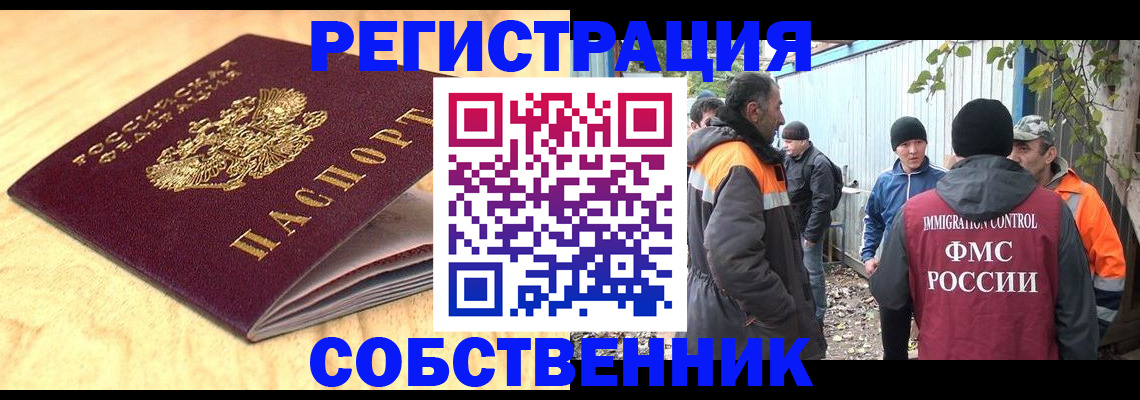 прописка штамп в Высоковске
