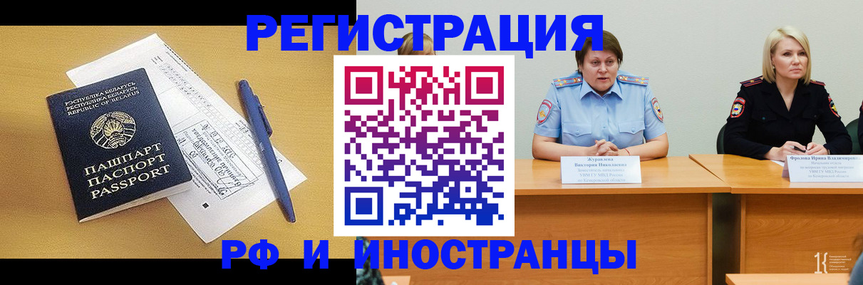купить прописку в Высоковске