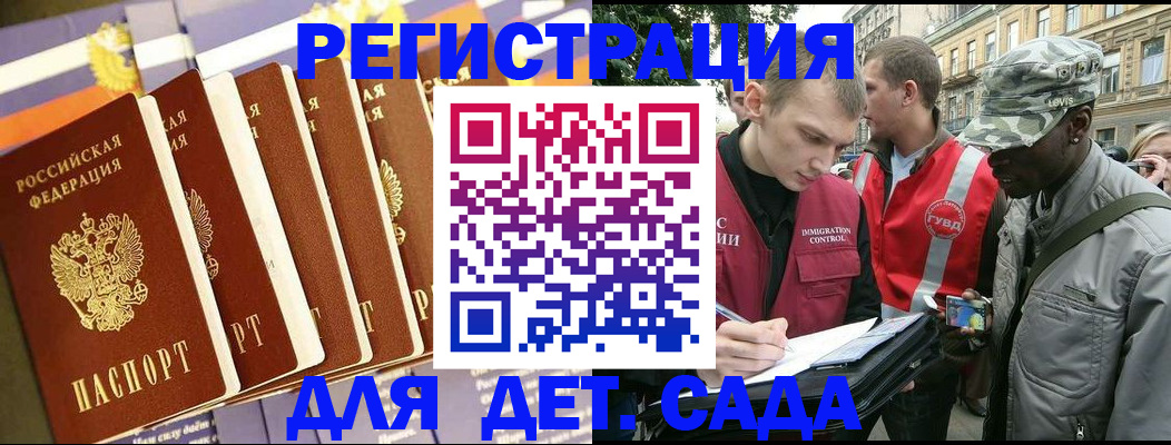 временная регистрация адрес в Высоковске