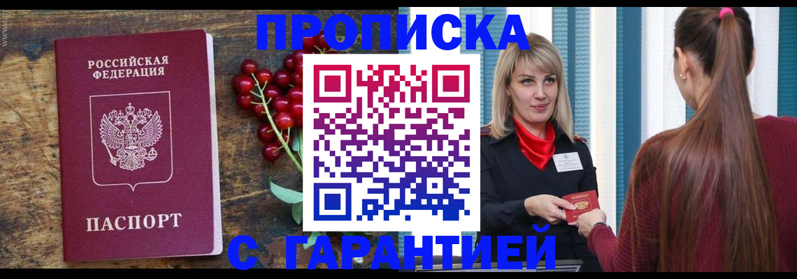 временная регистрация поиск в Высоковске